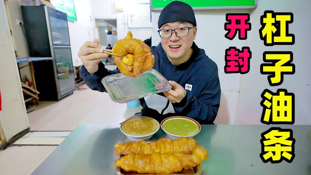 河南開封傳統早餐,槓子油條灌雞蛋,豆沫綠豆糊塗,阿星吃大包子Traditional breakfast in Kaifeng, Henan