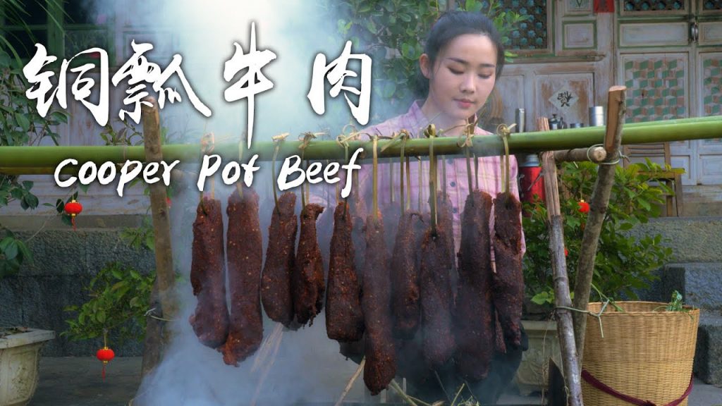 「雲南牛味百態」銅瓢牛肉——雲南保山的看家美食【滇西小哥】