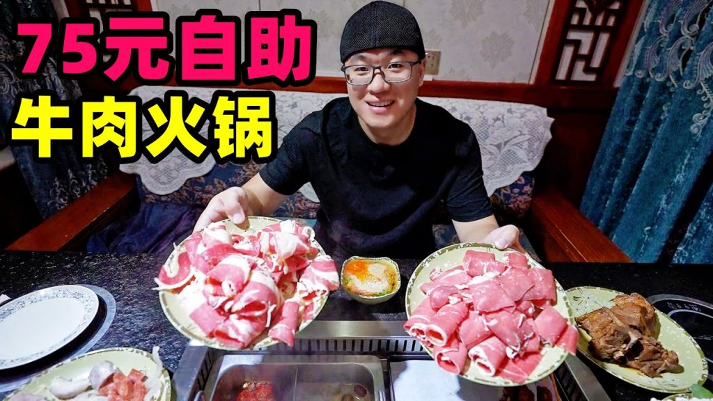 青海犛牛肉火鍋,75自助不限量,肉質厚實,阿星遊熱貢唐卡發源地Buffet Beef Hot Pot in Regong, Qinghai