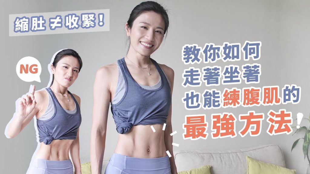 縮不收類似!教你如何著著繩子也能練腹肌的方法❤️