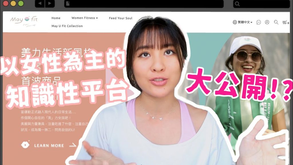 重要消息公布!! 提升女性身心靈的網站大公開 😌