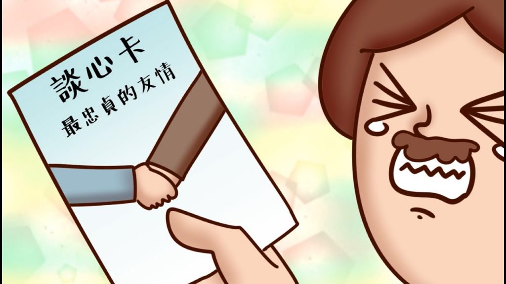 Onion Man | 當魯蛇老張戀愛時(二) | 世上最可憐的男人