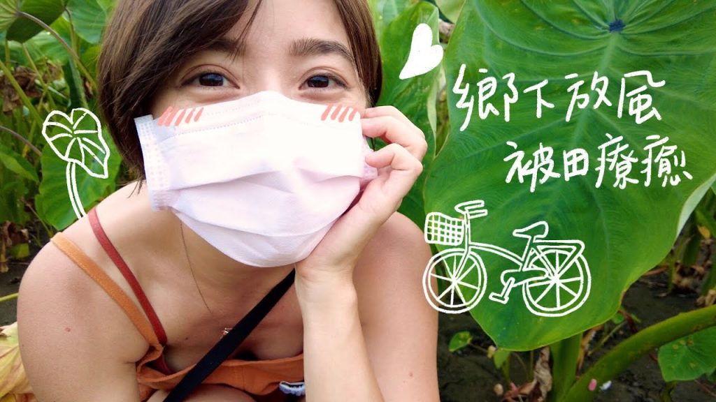 鄉下放風日,被苗栗國的田療癒ㄌ|金魚腦 Goldfish Brain feat. DJI Pocket 2