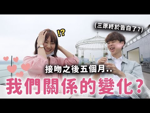 第一次跟三原「兩天一夜」旅行❤️會發生什麼「神秘發展」呢?@三原JAPAN Sanyuan_JAPAN |愛莉莎莎Alisasa