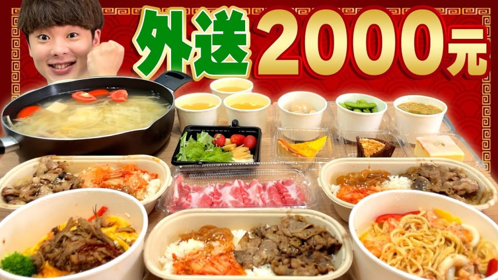 【振興經濟】吃光2000元外送之前不能結束!這些努力幫助別人的餐廳,讓人身心靈都好滿足啊!