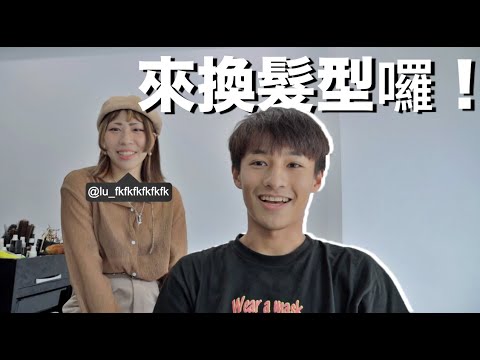 出門66 #47 把頭髮改造成螺絲釘