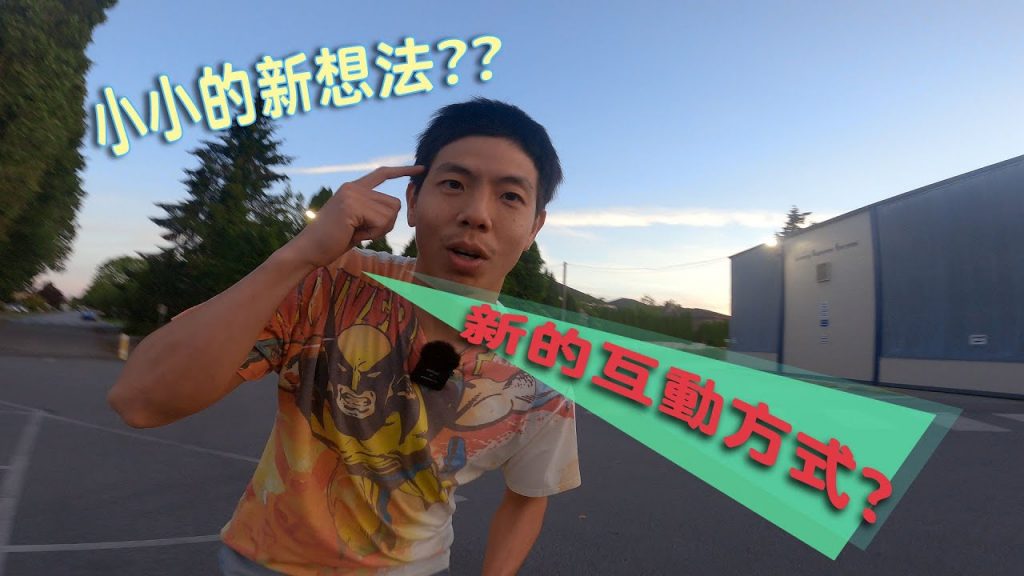 喚醒教學再也不拍了?!最近有新的伙伴,希望未來會更好。訂閱我的記得的滑板朋友看到最後,希望能夠一起線上交流~