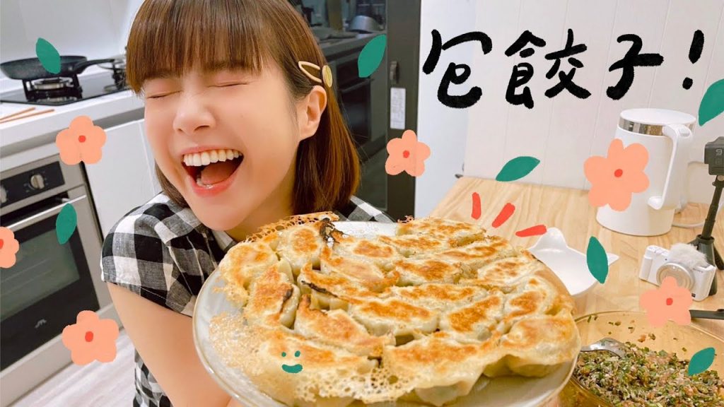 包餃子!家的味道!充滿爺爺奶奶的愛❤️ 🏵 李佳穎