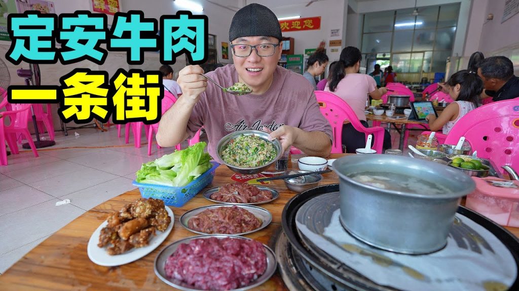 會跳舞的牛肉,海南定安牛肉加工一條街,煎烤涮炸,阿星吃菜包飯Street food dancing beef in Ding’an