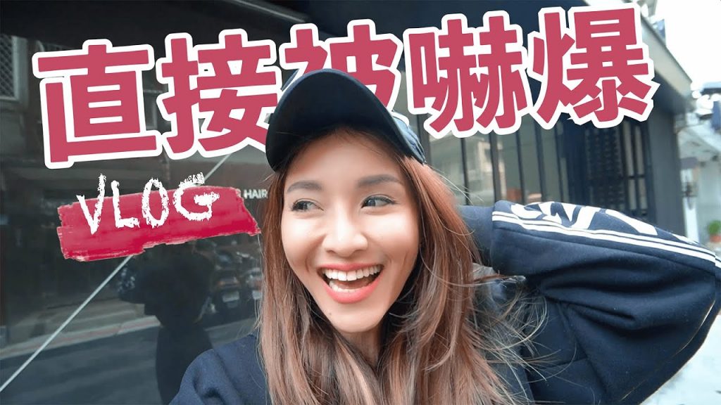 煥然一新的我|意想不到的驚喜