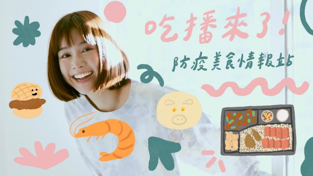 吃播來了!🏵 李佳穎