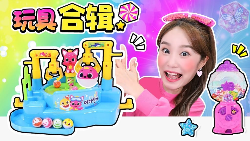 【玩具合輯】太神奇啦!基尼製作特別的貼紙和手工香皂!