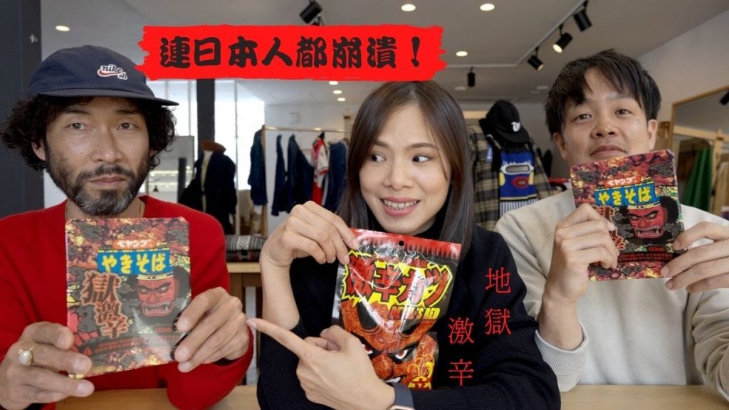 Carrie挑戰地獄級別日本辣泡麵!