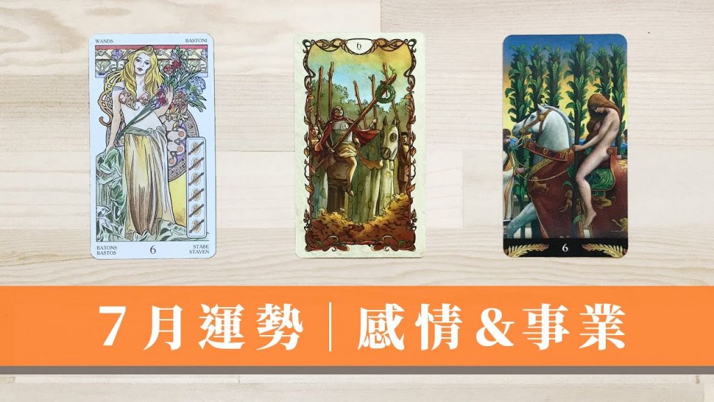 2022過了一半 😱 7月有好運降臨嗎|指導靈提示|什麼消息來報到|心境狀態調整|塔羅占卜|Timeless 無時間限制