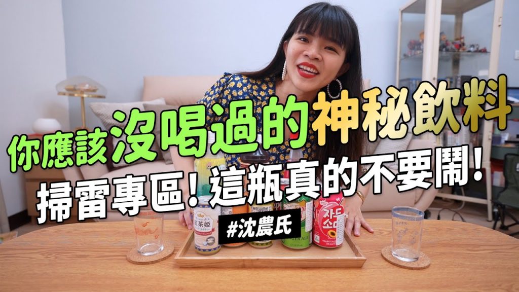 ✿沈✿ 沒喝過飲料開箱大會711麻油雞飯糰樂事神還原香腸口味