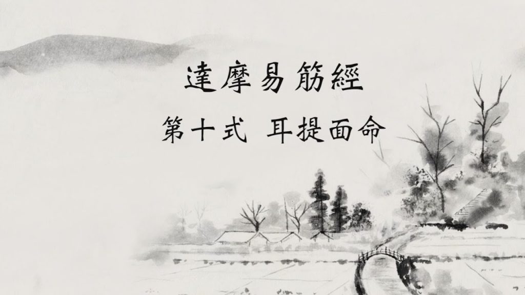 「動動十指」做養生功強化腎經、改善全身協調性