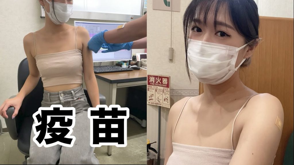 我去打疫苗了! 💉 輝瑞第一劑72小時副作用全記錄//日本醫院
