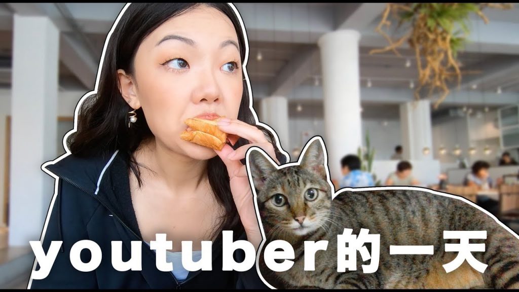 三分鐘看完 YouTuber 的一天到底在幹嘛吧!|福爾思庭