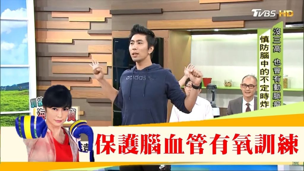 3大奪命腦中風聞之色變!保護腦血管「肌耐力有氧訓練」簡單長輩也能做!健康2.0