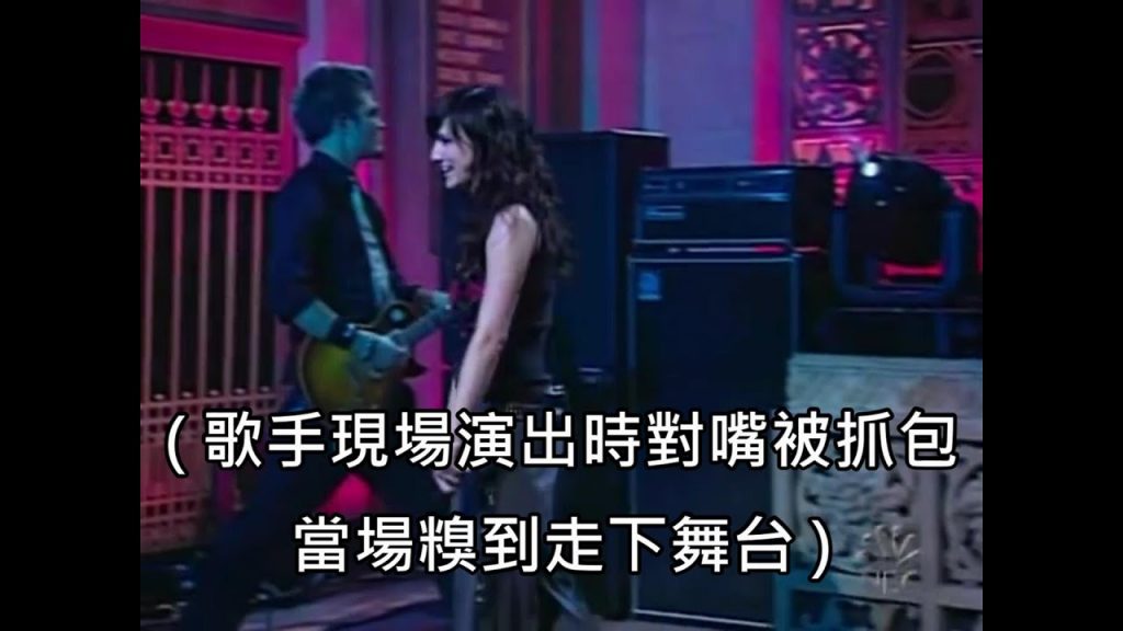 製作單位在直播時放錯歌,讓對嘴假唱的歌手當場被抓包(中文字幕)