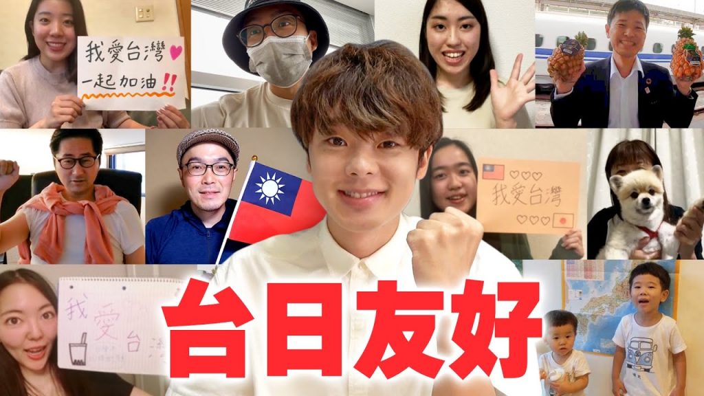 【贈送疫苗給台灣】來自日本的祝福訊息@サンエン台灣Sanyuan_TAIWAN