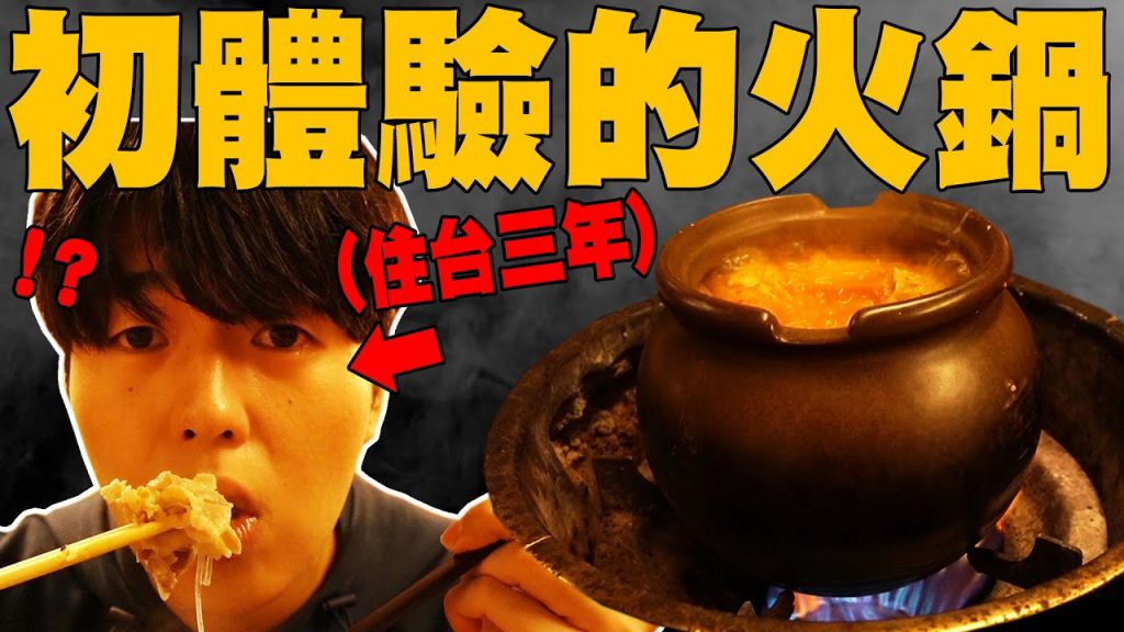 連台灣人也不知道? 外國遊客絕對不會去的當地夜市開箱! 找到超特別的火鍋…【石牌夜市】