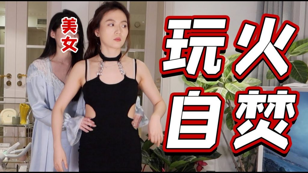 VLOG47:当禁欲博主去纯欲博主家,这是不花钱能看的么?