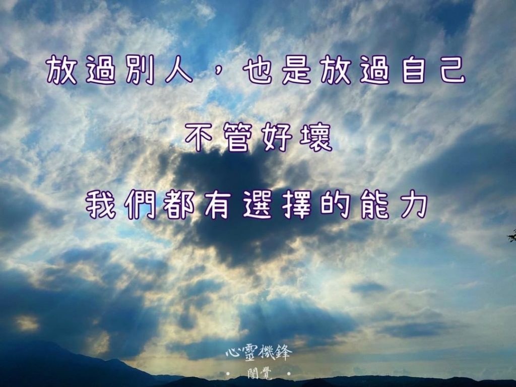 2017.0718 #過程 #選擇
#心靈機鋒 #誾覺
歡迎留言或私訊…