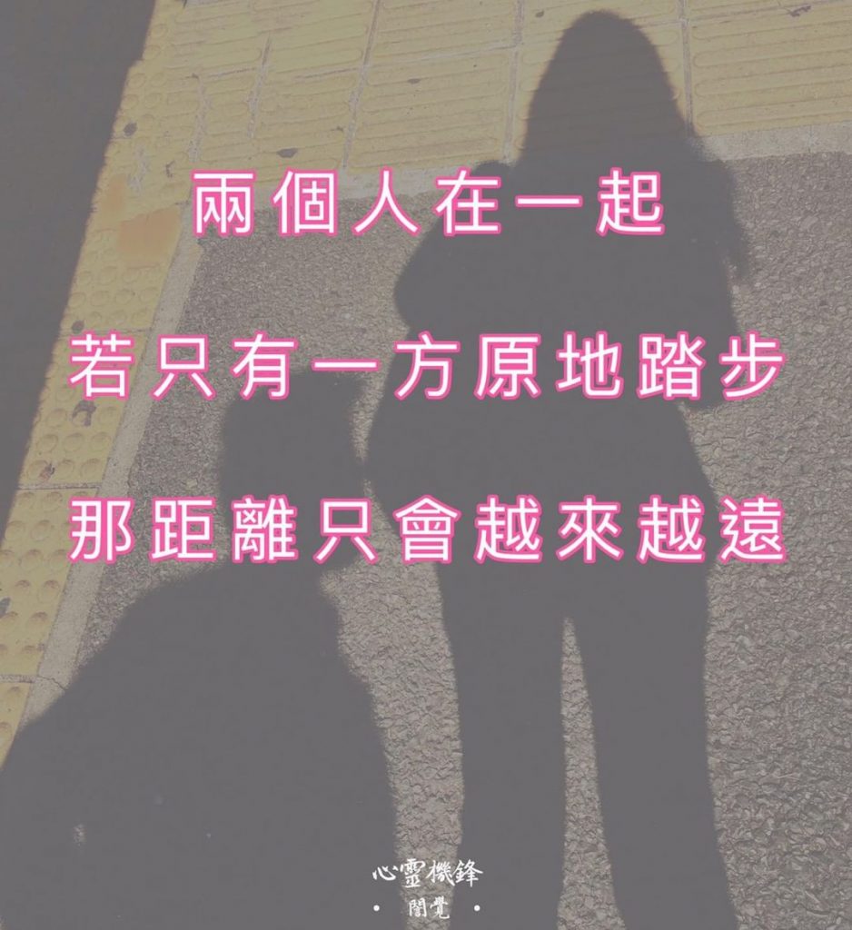 2021.0801 #禮物
有緣自會相遇
激情自會相戀
有心必能相處
經營…