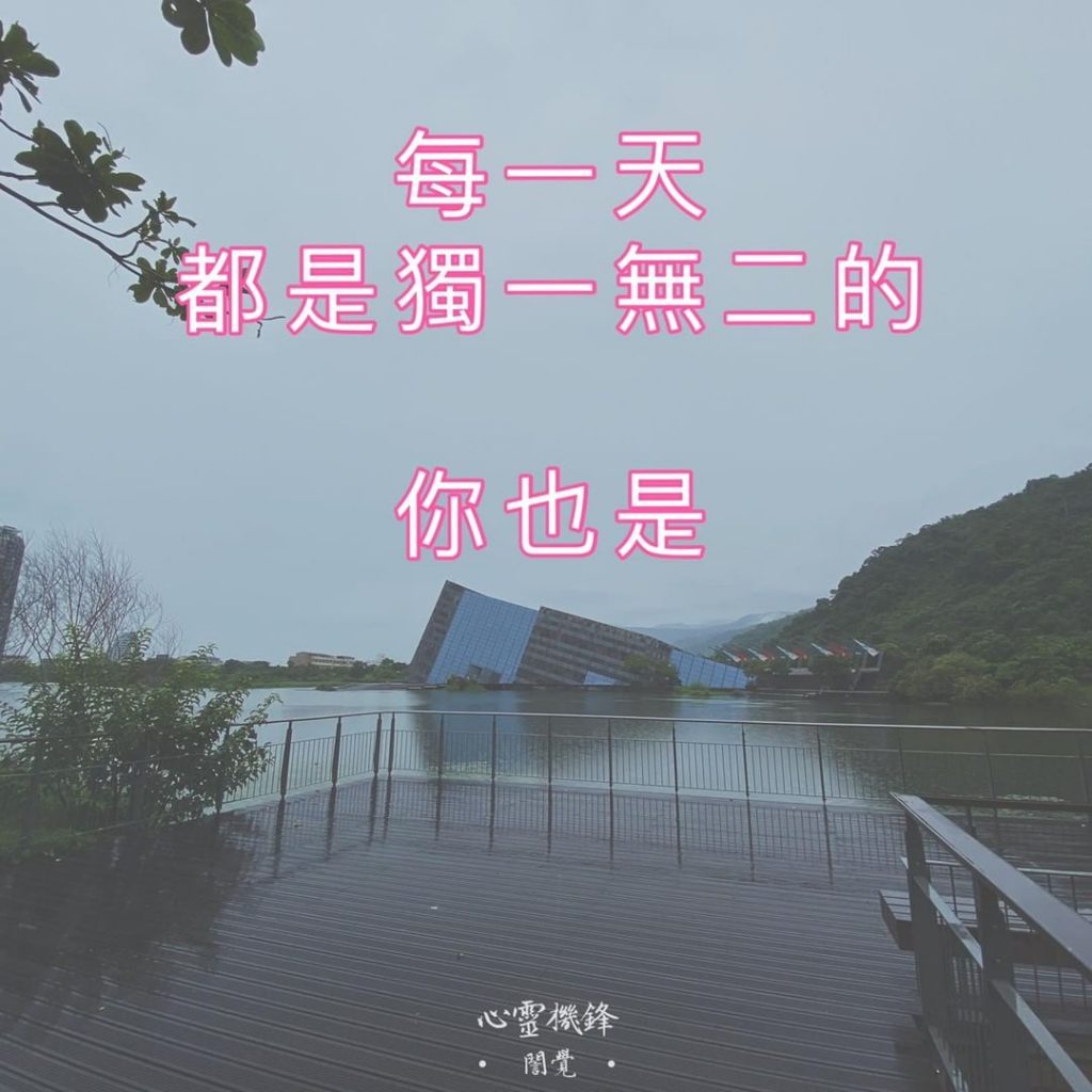 2021.0808 #父親節 #快樂
成為最好的自己
>>>>>>>>>>…