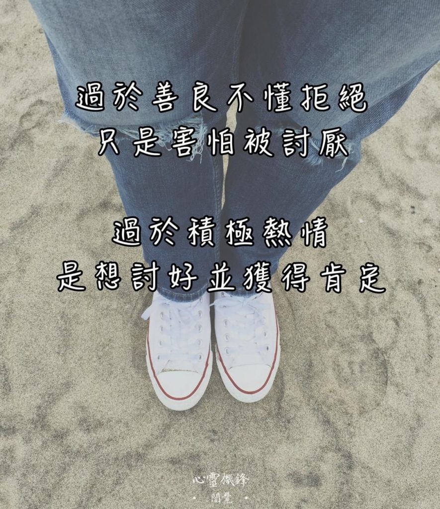 2021.0926 #人際關係
所有的煩惱都是來自於人際關係
擁有 #被討…