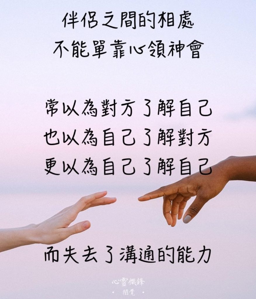 2021.1007 #溝通 #關係
#心靈機鋒 #誾覺
歡迎留言或私訊…