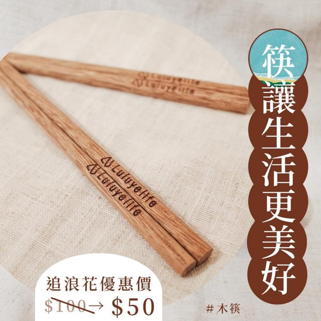 ~~~吃粽子用筷子還是用湯匙
筷子派舉手
用筷子才能細細品嚐中華文化的味道
…