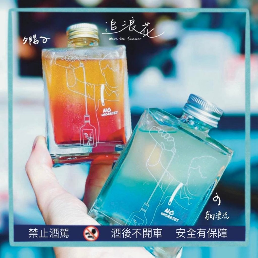 追浪花友 (⁎⁍̴̛ᴗ⁍̴̛⁎) No Worries Café
春天過了,夏…