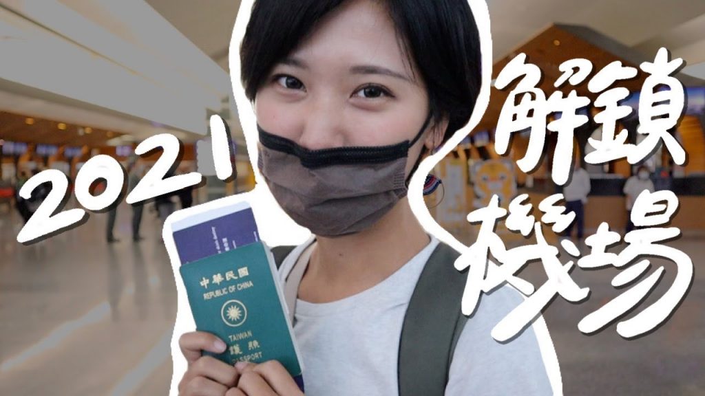 搭星宇航空去台東!兩天一夜輕奢華之旅、法式私廚料理、全台唯一環島觀光列車|台東旅遊|林宣 Xuan Lin