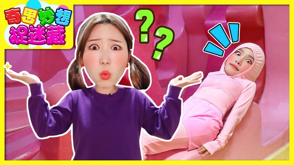 基尼和波尼在兒童樂園玩躲貓貓#兒童必備#親子早教#週末去哪玩#兒童樂園#親子樂園#捉迷藏#嘿基尼