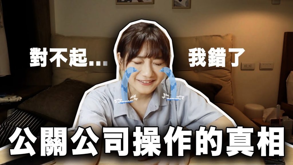 誠實公開我一直上Dcard還有PTT的真實原因,和我雇用的「經紀公司」及「洗文章的人」😓|愛莉莎莎Alisasa