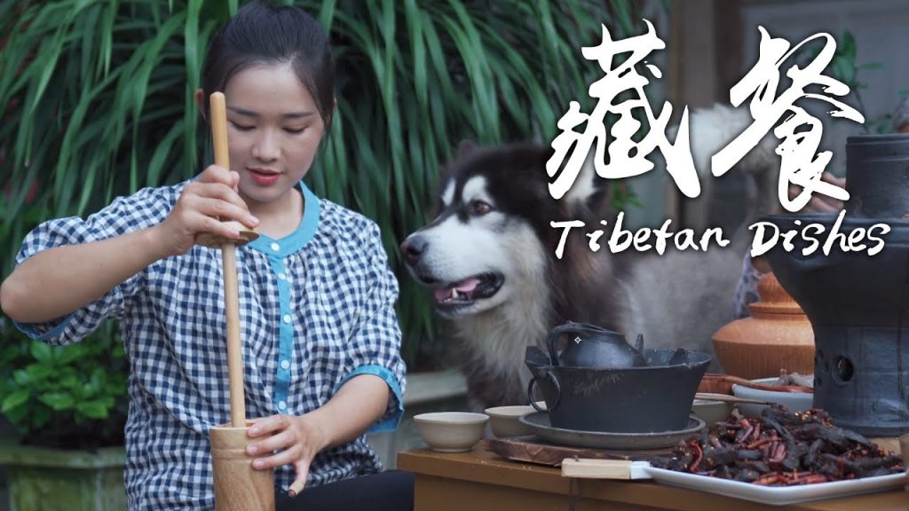尋找雲南香格里拉高原上的舌尖美味——藏餐【滇西小哥】