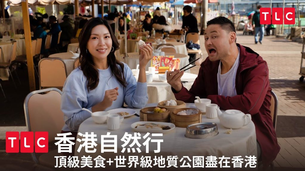 「好吃」又「好看」的菠蘿包?全球評鑑最佳健行路徑與秘密島嶼在香港!|香港自然行|TLC 旅遊生活頻道