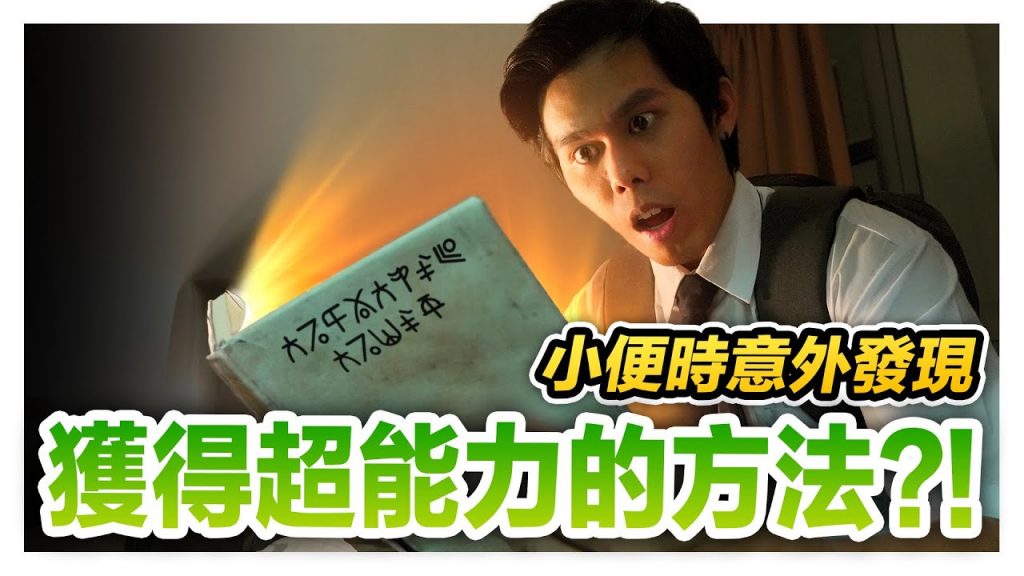 驚人發現! 這世上真實存在的4個超能力者, 最後一位居然活了超過500年?!|低清Dissy|搞笑日常|