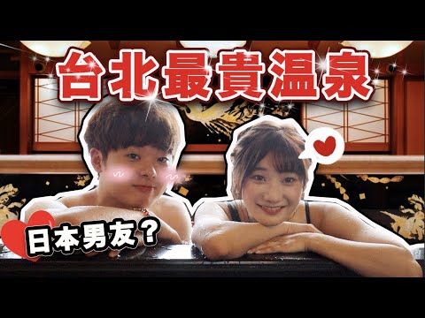 一晚30000元?!開箱加賀屋!台北米其林唯一推薦日式溫泉飯店!Ft.三原|愛莉莎莎Alisasa