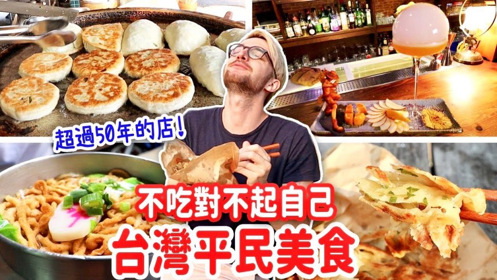 高雄鹽埕區超狂無名老店精選🔥全台只有這裡有的神秘早餐🤩 DELICIOUS SECRET FOOD IN KAOHSIUNG YOU MUST TRY!