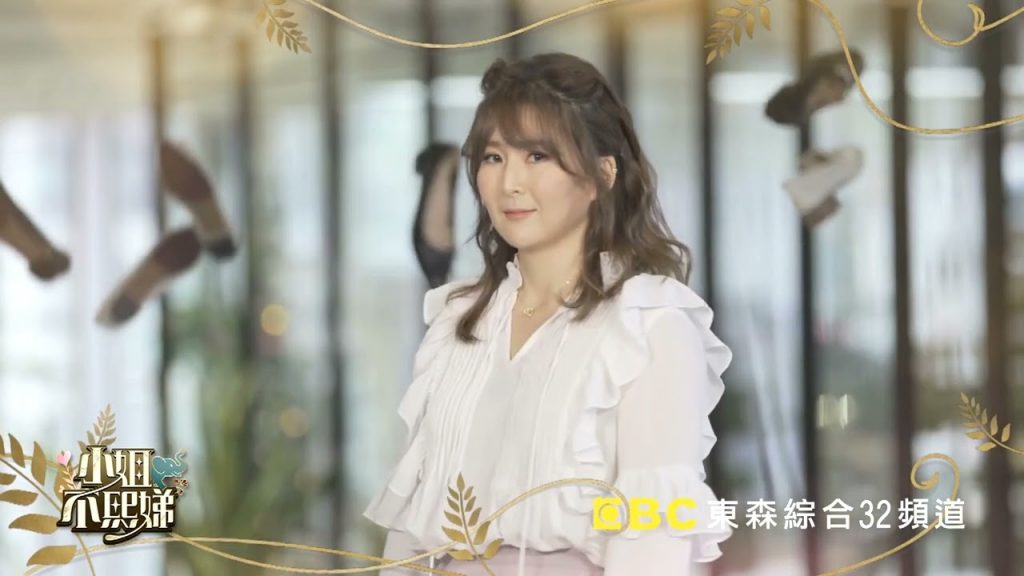 「不吸地」團✨ Ann【小姐不熙娣】|敬請期待 東森綜合32頻道