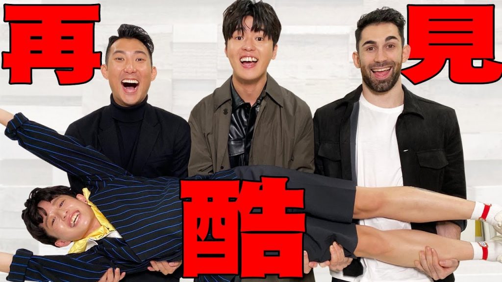 酷真的要回法國了… 我們今年最後合體拍的Vlog! 竟然ELLE找我們拍出道照? @HOOK @Ku’s dream酷的夢- @the劉沛