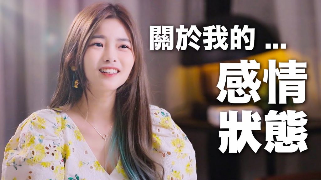 公開一個你們很想知道的秘密!