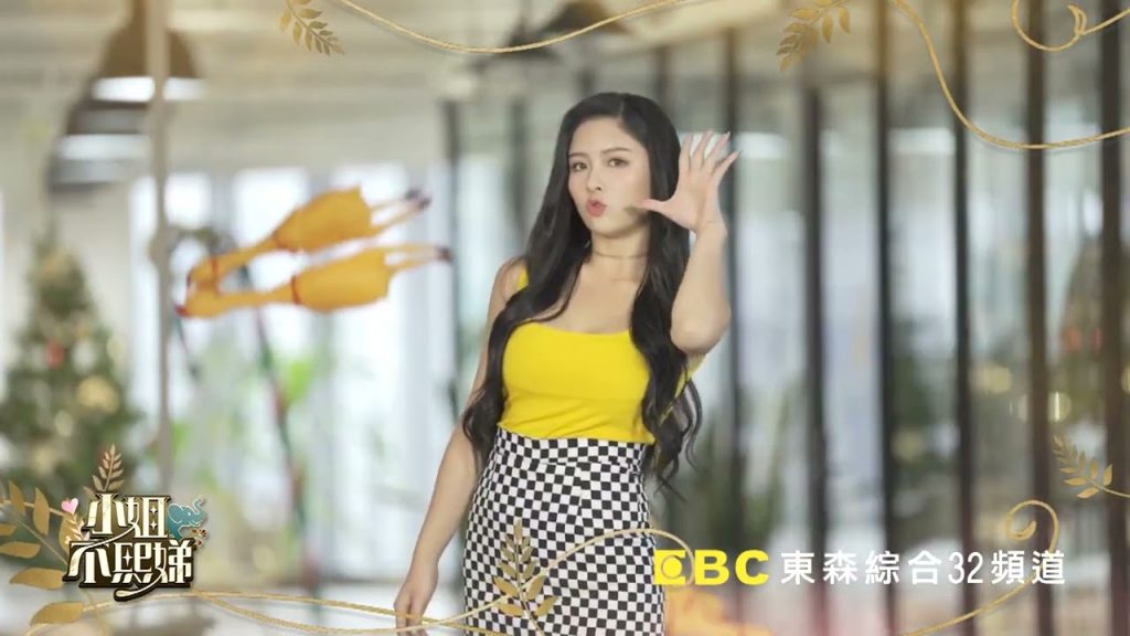 「不吸地」團✨ 方婷【小姐不熙娣】|敬請期待 東森綜合32頻道