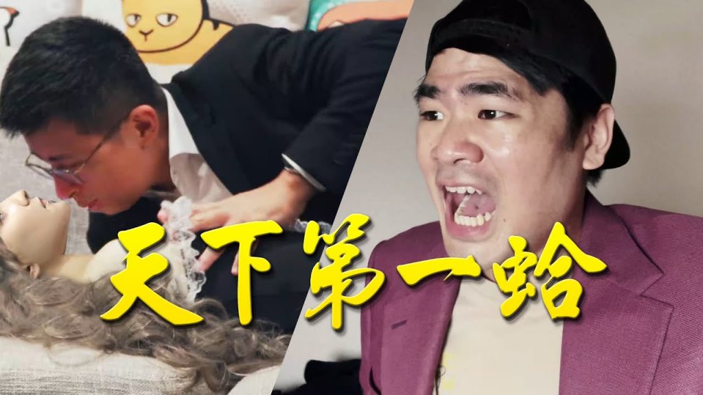 邱董硬上閒董女兒?【呱吉狂想曲#3】防疫期間要怎麼拍劇?呱老闆爆氣實境演出? ft. @本本