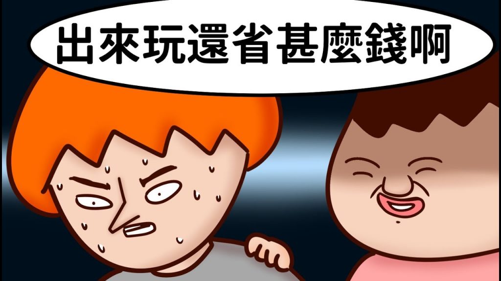 Onion Man | 連假就是要瘋狂浪費錢,畢竟我可是出來玩呢~