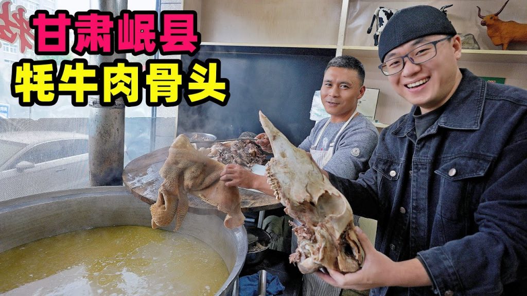 甘肅岷縣豪橫美食,牛骨頭糊糊,犛牛肉蘸椒鹽吃,阿星喝骨湯稀飯Traditional snack yak bone porridge in Gansu