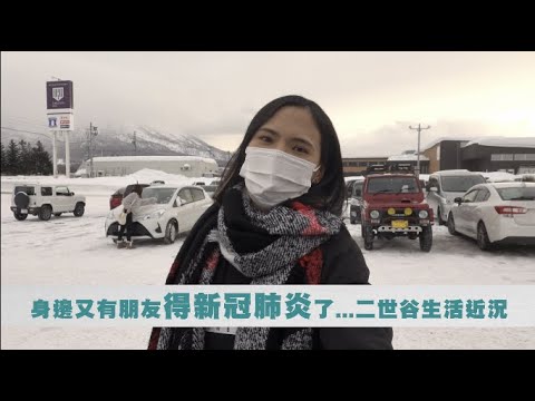 親朋好友得新肺炎了| 谷歌生活近況| 沒注意的日常